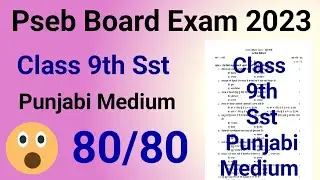Pseb 9th Class Sst real question paper 2023, Pseb 9th Class Sst Sample Paper 2023,