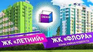 ЖК 