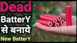 How to repair 18650 battery