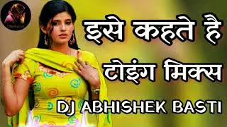 ✓✓ DJ Raj Kamal BåStî ✓✓ Pahile Ye Raja Isatemaal Kara Toning MIX DJ