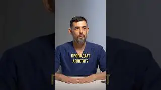 Пропал аппетит от теплой воды #доктормасгутов #здоровье #вода