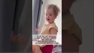 Кто крадет интеллект у детей?