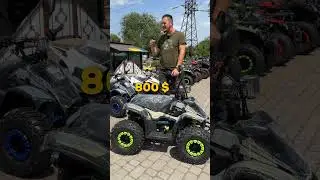 ✔️ Дитячий бензиновий квадроцикл на 125 кубів у Запоріжжі 
