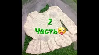 Детский жакет 2 часть Мастер-класс (подробный)