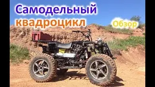 Самодельный квадроцикл 4*4. Туйжуг. Из оки.