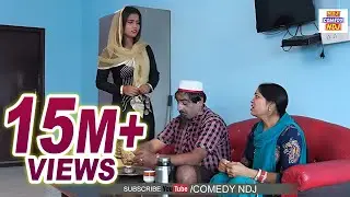 शेखचिल्ली का खाना रुखसाना का बहाना # नई कॉमेडी शेखचिल्ली # SHEKHCHILLI NEW VIDEO 2020 #COMEDYNDJ