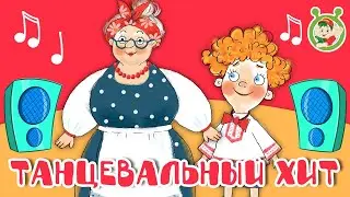 ТАНЦЕВАЛЬНЫЙ ХИТ ☺ МУЛЬТиВАРИК ТВ ♫ ПЕСЕНКИ ДЕТСКОГО САДА ♫ СБОРНИК ПЕСЕН МУЛЬТИКОВ 0+