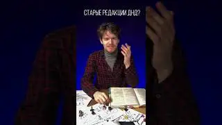 ГДЕ НАЙТИ ИДЕИ НОВИЧКУ В ДНД? 🤓 