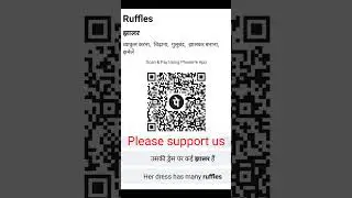 Ruffles meaning in Hindi