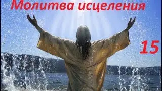 Prayer for Healing by Ilya Fedorov #15