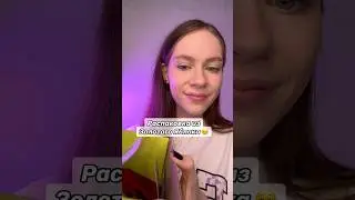 РАСПАКОВКА Золотое Яблоко💚 #бюджетнаякосметика #распаковка #косметика #обзор #бьютибомб #макияж