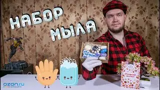 Подарочный набор мыла «С Днём Рождения» 🧼