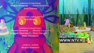 (Перезалив) Дело Врачей (НТВ, 2019) Анонс В Титрах