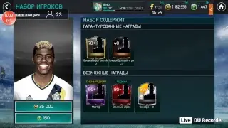 Стрим ФИФА мобаил ждем тоти