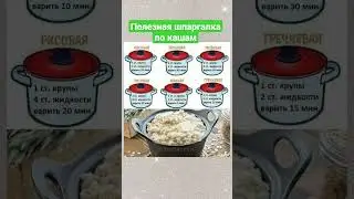 Какая ваша любимая каша? 