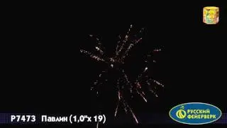 Батарея салютов 