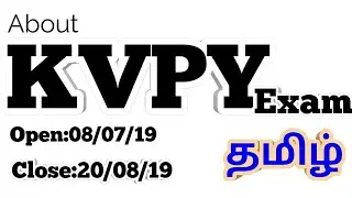 About KVPY exam// தமிழ் (Tamil)