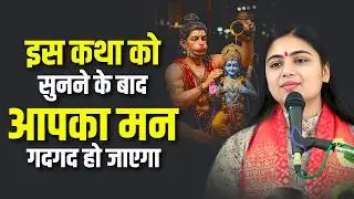 Your heart will be filled with joy after listening to this story || Special Story of Pujya Aradhn...
