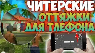 Идеальная чувствительность для оттяжки / Секрет Смайла на телефоне / Размер Кнопки огня  Free Fire