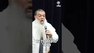 הרב יגאל כהן | סוד ההצלחה שלך!