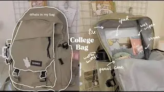 What’s in my college bag🪴|| + college essentials