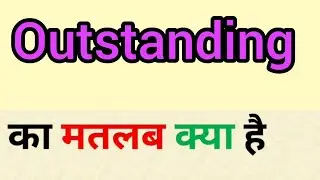 Outstanding meaning in hindi | outstanding ka matlab kya hota hai | word meaning in hindi