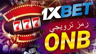 تحميل 1xbet اخر إصدار 2024: استراتيجيات الربح وتحقيق المكاسب في مصر