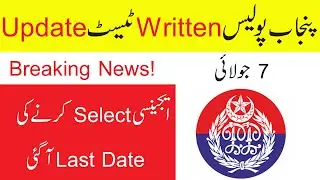 Punjab Police Phase 2 Written Test Update 2021 II Jobs Information