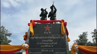 เพลง นักรบอ่าวศรีเมือง