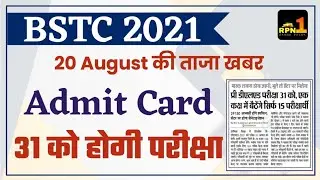 BSTC exam date 2021/bstc admit card 2021/bstc exam preparation/bstc online classes 2021