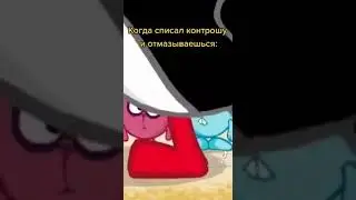 Я и Домашка