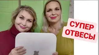 КОНТРОЛЬНОЕ ВЗВЕШИВАНИЕ. ФИТНЕС ВМЕСТЕ С ДЕВОЧКАМИ