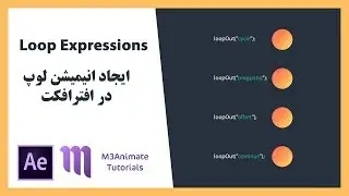 How to make a Loop in After Effects | Loop Expressions | After Effects Tutorials