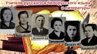 Учителя