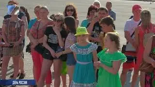 Жители Междуреченска отметили День России