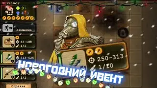 day r survival новогодние обновления|новая информация