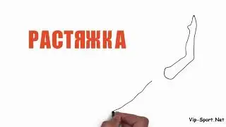 Зачем нужна растяжка