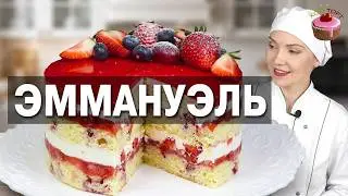 Влажный бисквит «Эммануэль» с клубникой. Необычный рецепт бисквита для тортов, пирожных и капкейков