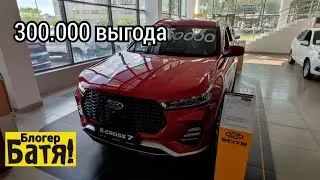 X Cross 7