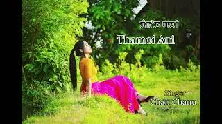 Thamo Ani Singer Chan chanu
