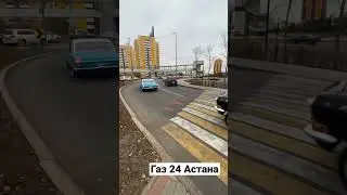 Газ 24 самая любимая волга в Казахстане