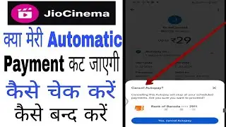 how to cancel autopay in jiocinema । jiocinema auto autopay kaise band kare । jiocinema autopay