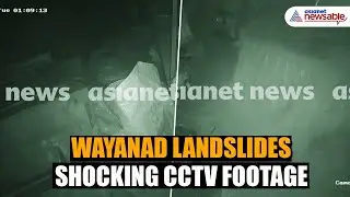 WATCH | Shocking CCTV Footage of Wayanad Landslides