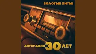 Ты у меня одна такая