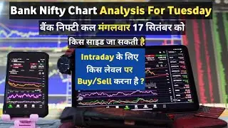 Bank Nifty Prediction for 17th September 2024 | Next Big Move ? Stock Market Analysis