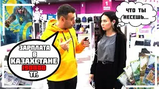 Средняя зарплата в Казахстане 190 тысяч тенге!?  | ОПРОС В ПЕТРОПАВЛОВСКЕ #какаяувасзарплата