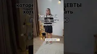 ЧИТАЙ ЗАКРЕП В КОММЕНТАРИЯХ 👉👉👉👉