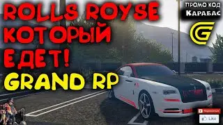 🔴► Rolls royce который едет! 🔴► Сервер GRAND RP 2
