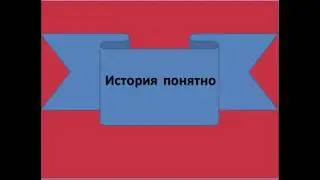 восточные славяне