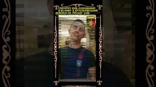 Сарнавський Дмитро #яворина #гіга #ара #53омбр #24омбр